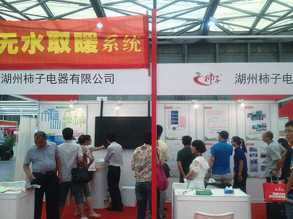 2013上海国际采暖展